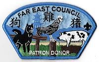 Far East SA-147