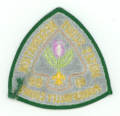Horace A Moses Scout Reservation A45