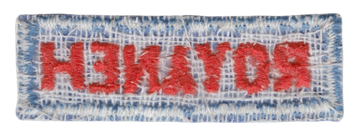 Camp Royaneh eX1965 (back)