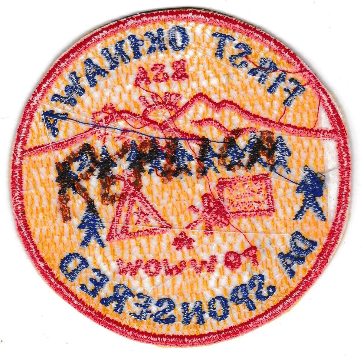Ikunuhkatsi eZR1979-2 (back)