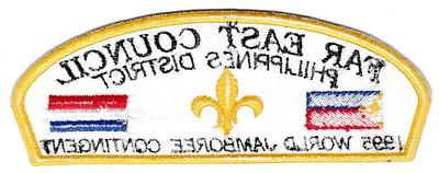 Far East JSPZ-1995-3 (back)